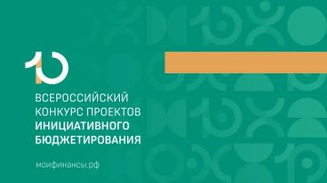 Первомайск — в числе лучших: проект из ЛНР стал призером Всероссийского конкурса инициативного бюджетирования