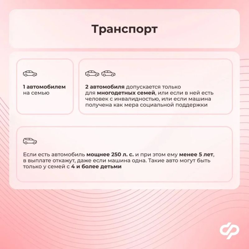 Каким имуществом можно владеть для получения ежегодной семейной выплаты Каким имуществом можно владеть для получения ежегодной семейной выплаты