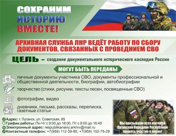 Архивная служба ЛНР и архивные учреждения республики проводят работу по сбору документов, связанных с СВО и предшествующими событиями на Донбассе