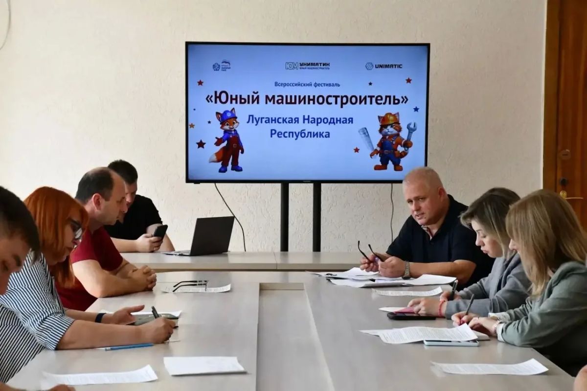 В ЛНР стартовал фестиваль для будущих инженеров В ЛНР стартовал фестиваль для будущих инженеров