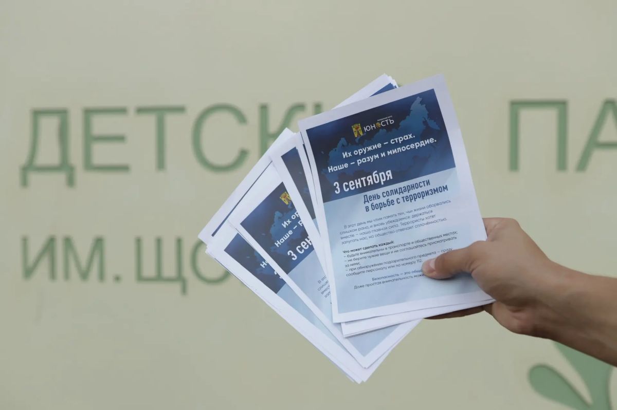 Безопасность — общая забота Безопасность — общая забота