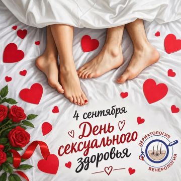 Сегодня — Всемирный день сексуального здоровья.