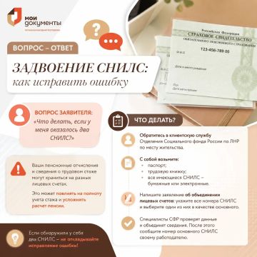 Рубрика «Вопрос–ответ» МФЦ ЛНР