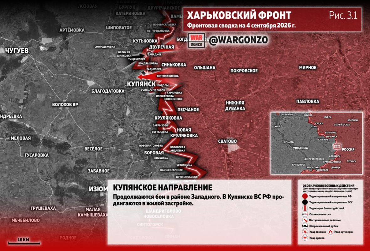 WarGonzo: Фронтовая сводка на утро 04.09.26 WarGonzo: Фронтовая сводка на утро 04.09.26