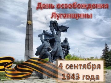 Виктор Водолацкий: Сегодня мы отмечаем день, который навсегда вписан в историю Донбасса, мы вспоминаем освобождение Ворошиловградской области от немецко-фашистских захватчиков