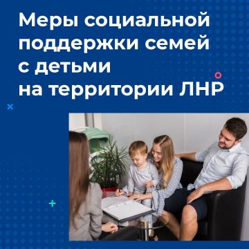 Поддержка семей с детьми в республике