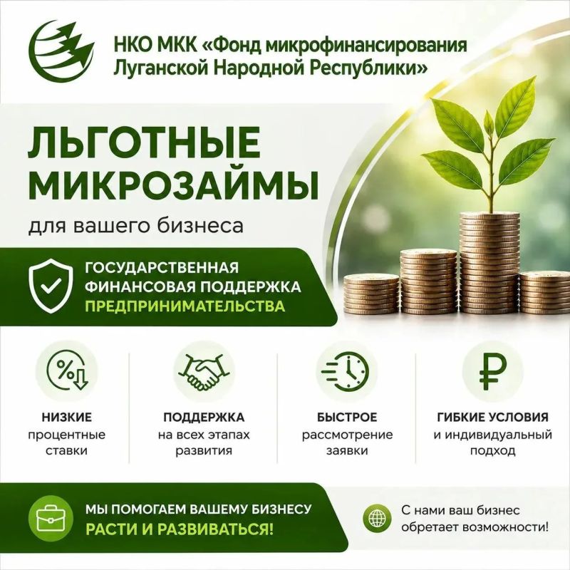 Министерство экономического развития Луганской Народной Республики Министерство экономического развития Луганской Народной Республики