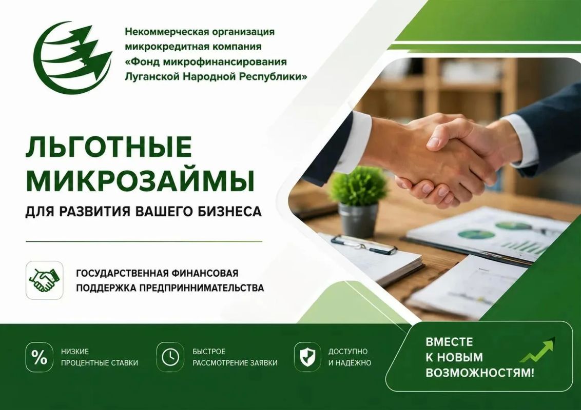Министерство экономического развития Луганской Народной Республики Министерство экономического развития Луганской Народной Республики