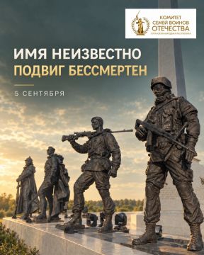ИМЯ НЕИЗВЕСТНО. ПОДВИГ БЕССМЕРТЕН