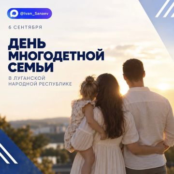 Иван Санаев: Сегодня в нашей республике отмечается День многодетной семьи