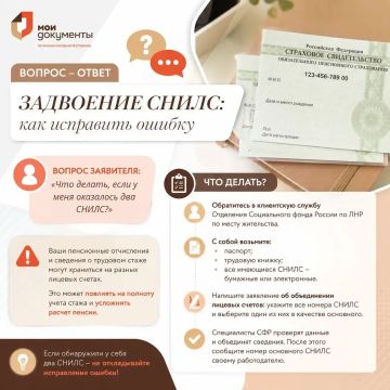 Рубрика «Вопрос–ответ» МФЦ ЛНР