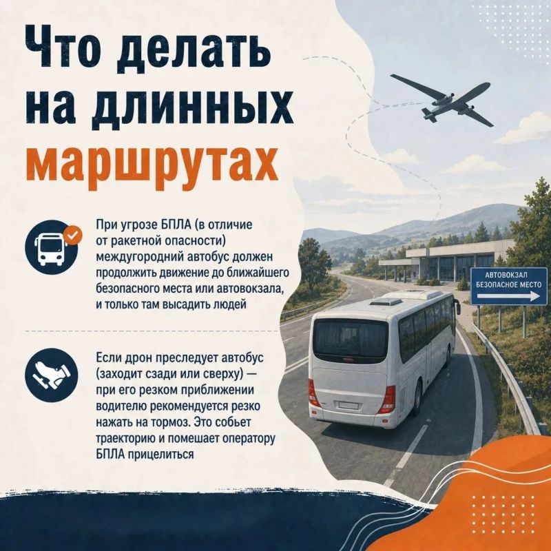 АТАКА БПЛА НА ТРАНСПОРТ: КАК ДЕЙСТВОВАТЬ? АТАКА БПЛА НА ТРАНСПОРТ: КАК ДЕЙСТВОВАТЬ?