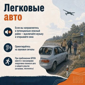 АТАКА БПЛА НА ТРАНСПОРТ: КАК ДЕЙСТВОВАТЬ?