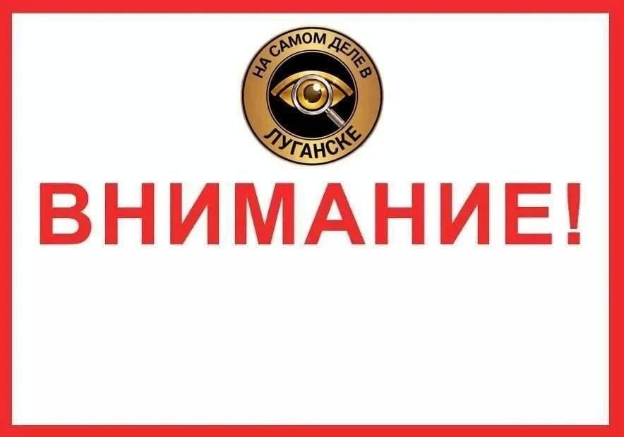 Луганчане, внимание! Сегодня, 7 сентября в связи с отключением насосной станции будет временно прекращена подача воды потребителям в Ровеньках, Свердловске, Молодогвардейске и Суходольске
