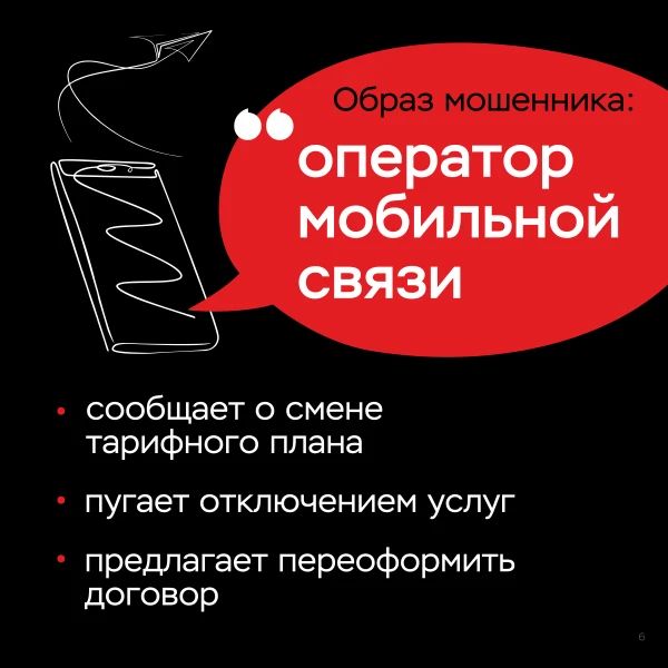 #КладиТрубку #осторожно_мошенники #КладиТрубку #осторожно_мошенники