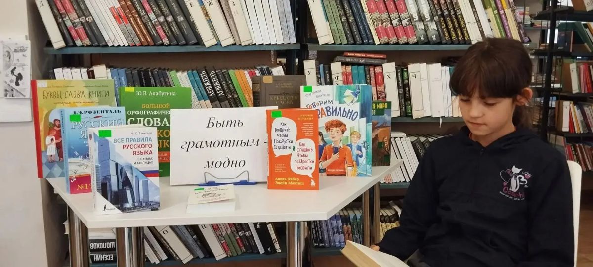8 сентября - Международный день грамотности 8 сентября - Международный день грамотности