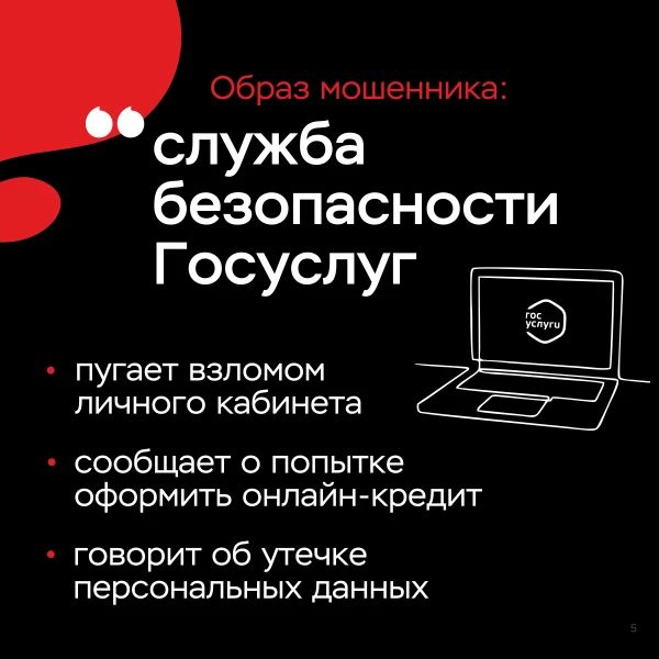 #КладиТрубку #осторожно_мошенники #КладиТрубку #осторожно_мошенники