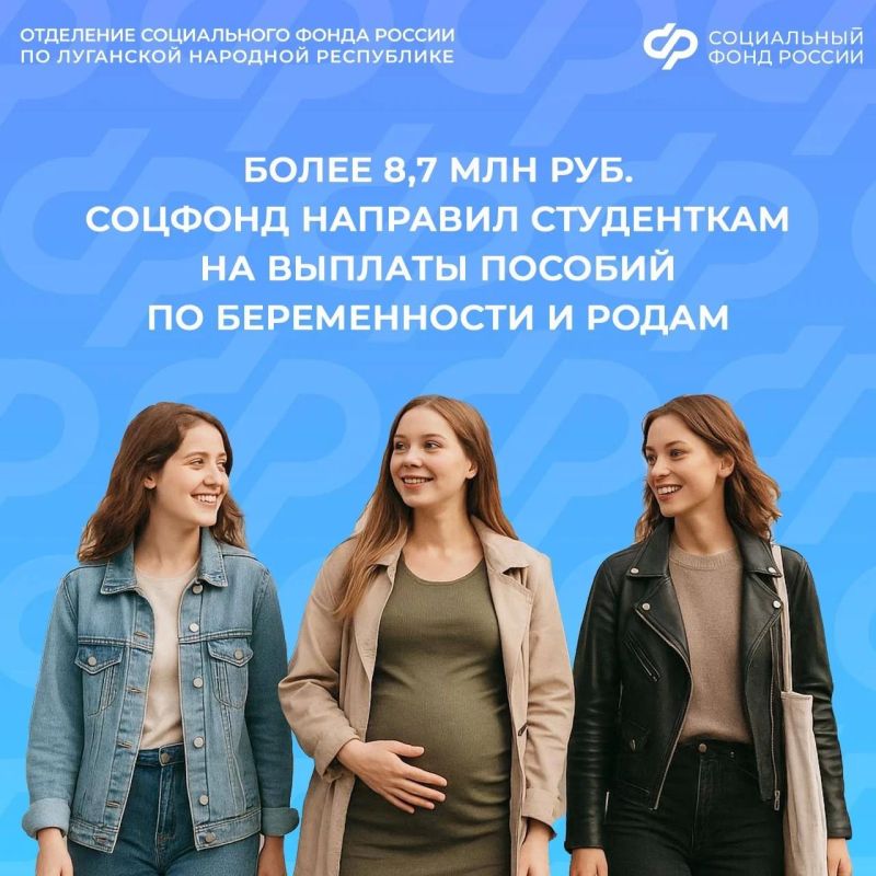 96 студенток из ЛНР получили пособие по беременности и родам с начала года