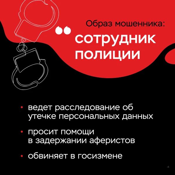#КладиТрубку #осторожно_мошенники #КладиТрубку #осторожно_мошенники