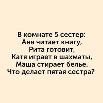 Задачка на логику. Получилось решить? Пишите в комментариях Блокнот Луганск