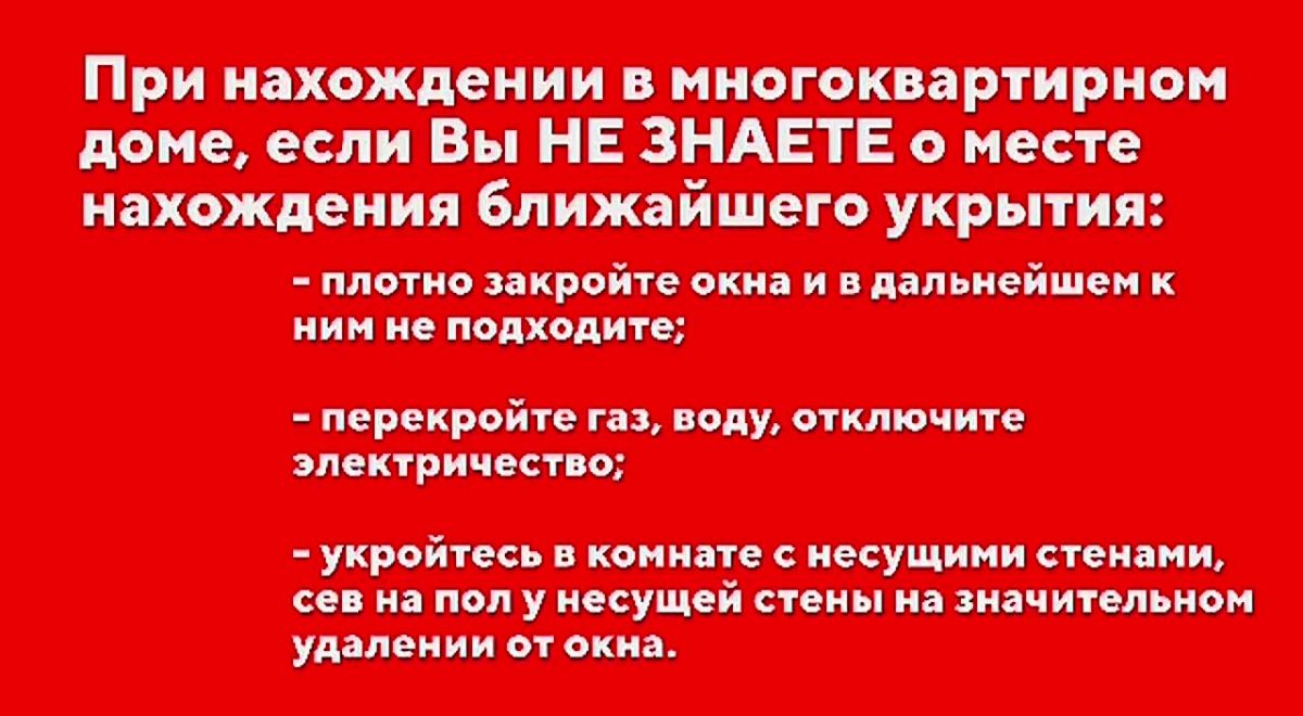 ВНИМАНИЕ ВСЕМ! Воздушная тревога!