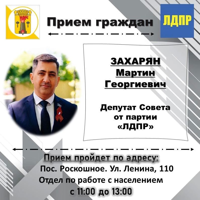 ВНИМАНИЮ жителей города Луганска, информируем о проведении личных депутатских приемов на закрепленных территориях ВНИМАНИЮ жителей города Луганска, информируем о проведении личных депутатских приемов на закрепленных территориях