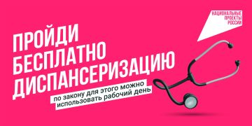 В повседневной суете мы часто откладываем заботу о себе, хотя многие серьёзные заболевания развиваются бессимптомно