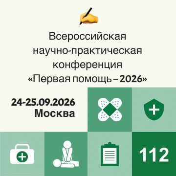 ��������� �������, ����������: 24-25 �������� 2026 ���� � ������ ��������� 5-� ������������� ������-������������ ����������� � ������������� �������� ��������� ��������� � 2026� ��������� � 8-� �������������...