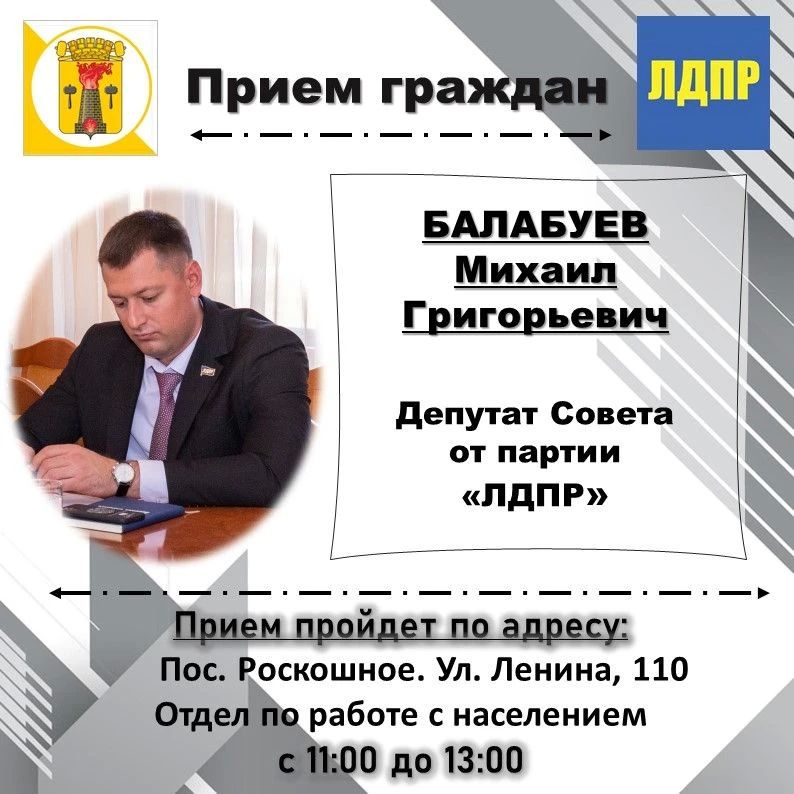 ВНИМАНИЮ жителей города Луганска, информируем о проведении личных депутатских приемов на закрепленных территориях ВНИМАНИЮ жителей города Луганска, информируем о проведении личных депутатских приемов на закрепленных территориях