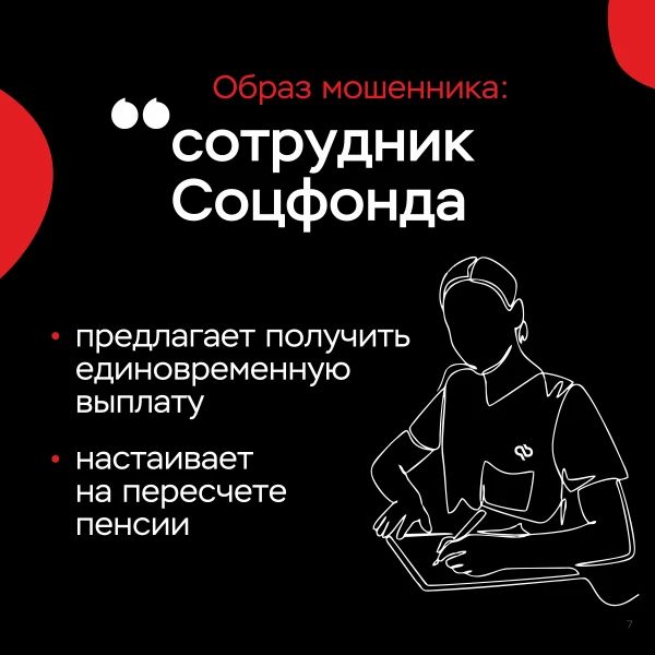 #КладиТрубку #осторожно_мошенники #КладиТрубку #осторожно_мошенники