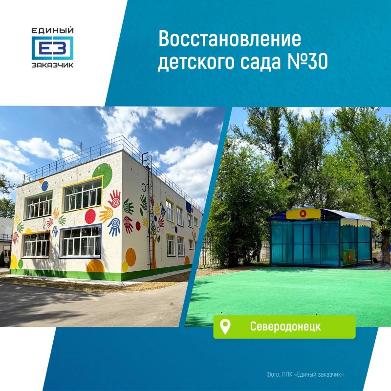 Инфраструктурное обновление в Северодонецке: завершено восстановление детского сада №30
