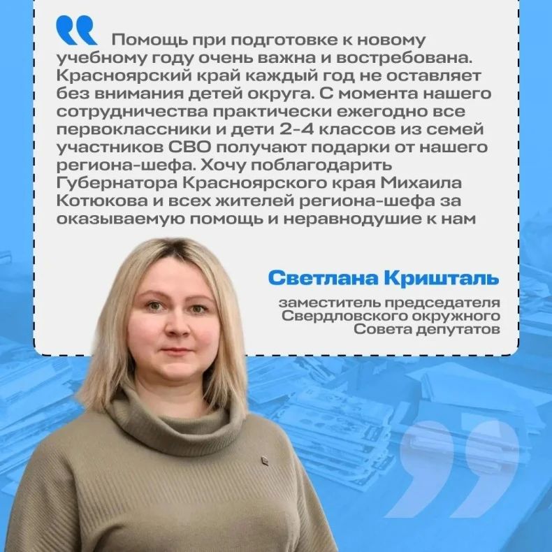 3368 ранцев собрал Красноярский край для школьников Свердловского округа ЛНР 3368 ранцев собрал Красноярский край для школьников Свердловского округа ЛНР
