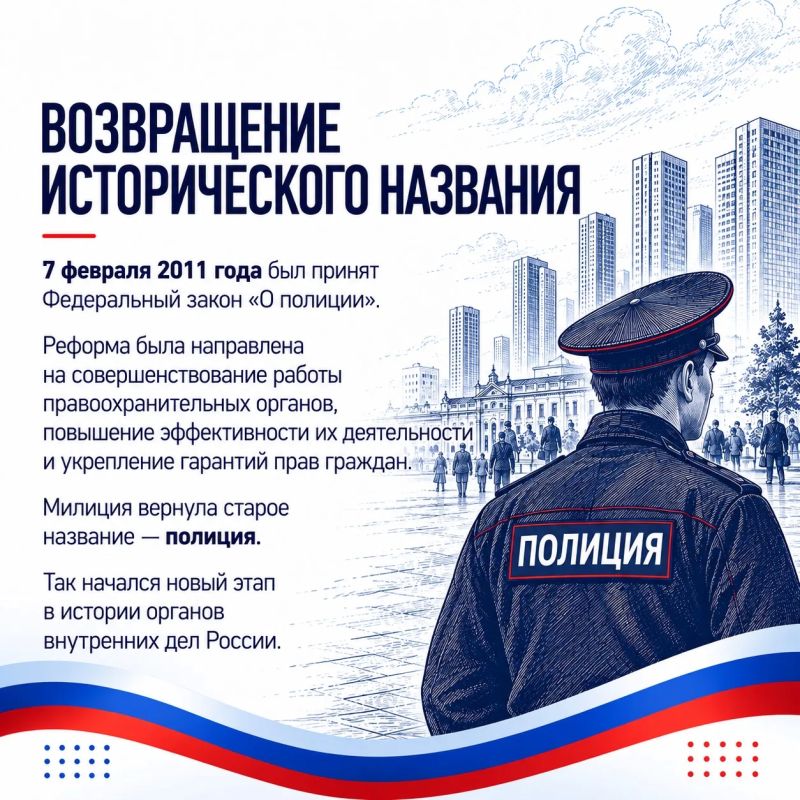 8 сентября – День образования Министерства внутренних дел 8 сентября – День образования Министерства внутренних дел