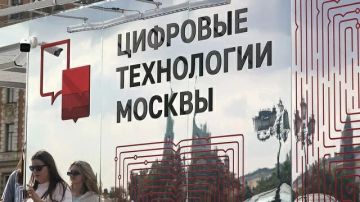 Москва — главный поставщик цифровых решений для регионов России