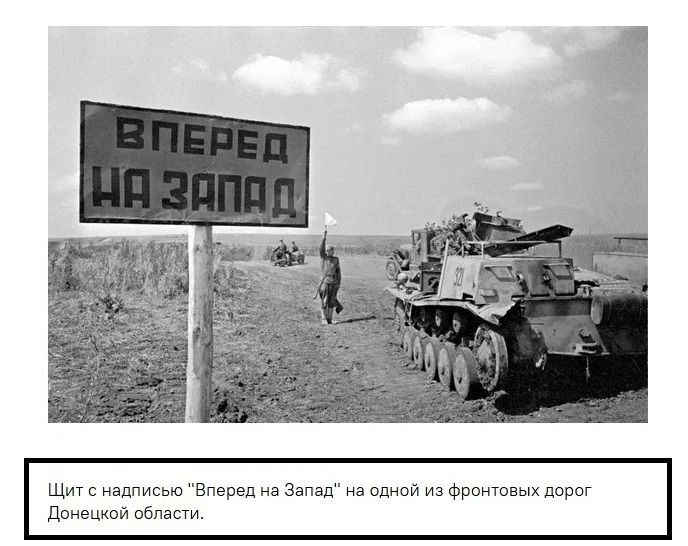 Память поколений. 8 сентября – День освобождения Донбасса от немецко-фашистских захватчиков Память поколений. 8 сентября – День освобождения Донбасса от немецко-фашистских захватчиков