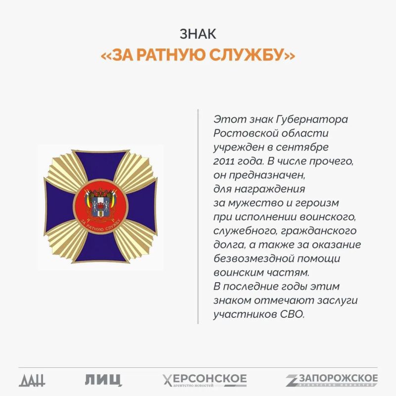 Спецпроект «СВО: Региональные награды» Спецпроект «СВО: Региональные награды»