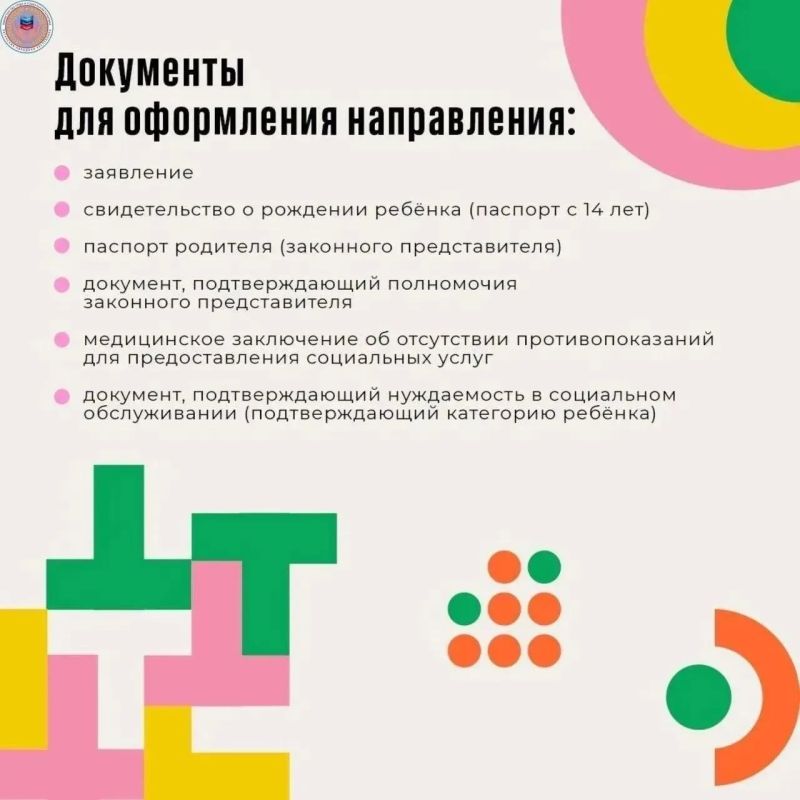Оздоровление и отдых в детском учреждении санаторного типа «Незабудка» Оздоровление и отдых в детском учреждении санаторного типа «Незабудка»