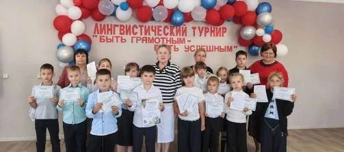 В Ровеньках прошел лингвистический турнир «Быть грамотным — быть успешным» В Ровеньках прошел лингвистический турнир «Быть грамотным — быть успешным»