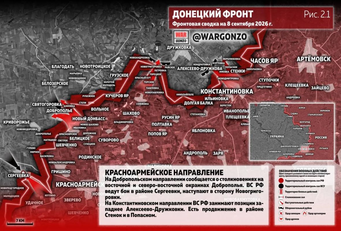 WarGonzo: Фронтовая сводка на утро 08.09.26 WarGonzo: Фронтовая сводка на утро 08.09.26