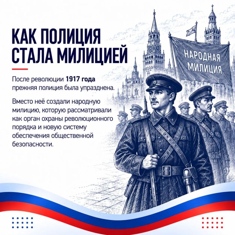 8 сентября – День образования Министерства внутренних дел 8 сентября – День образования Министерства внутренних дел
