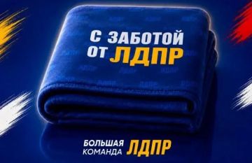 Уважаемые участники Большой Команды ЛДПР! Настал момент, ради которого мы все вместе работали, проходили регистрацию и ждали этого дня