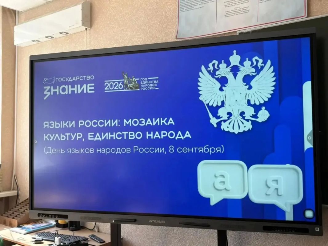 Языки России: мозаика культур, единство народов Языки России: мозаика культур, единство народов