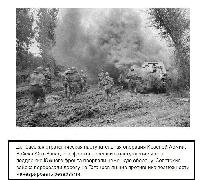 Память поколений. 8 сентября – День освобождения Донбасса от немецко-фашистских захватчиков Память поколений. 8 сентября – День освобождения Донбасса от немецко-фашистских захватчиков