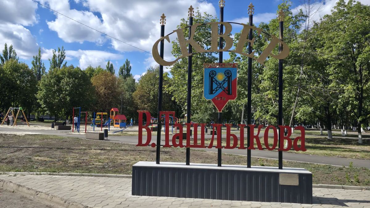 В рамках подготовки к празднованию Дня города отделом по жизнеобеспечению г. Суходольск организованы субботники в сквере имени В. Ташлыкова В рамках подготовки к празднованию Дня города отделом по жизнеобеспечению г. Суходольск организованы субботники в сквере имени В. Ташлыкова