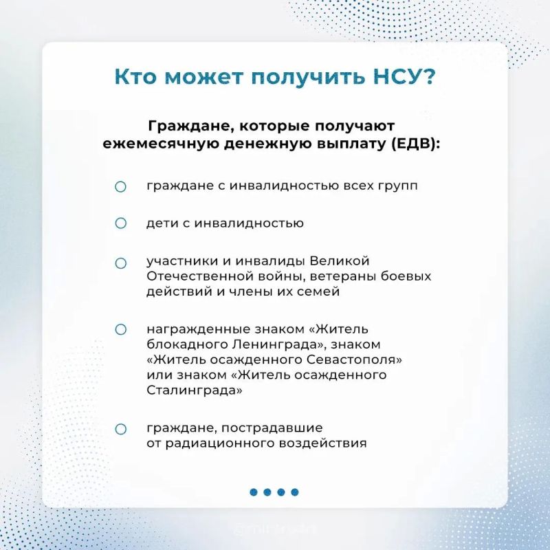 До 1 октября можно изменить вариант получения набора социальных услуг До 1 октября можно изменить вариант получения набора социальных услуг