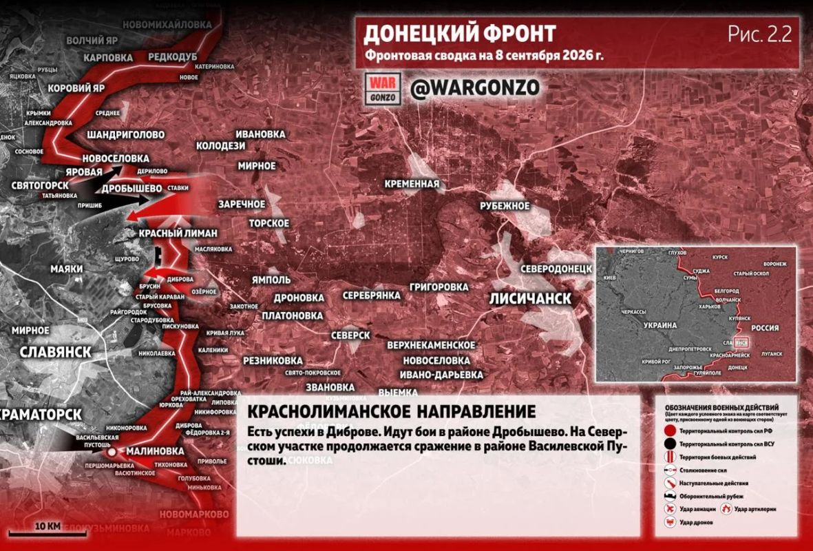 WarGonzo: Фронтовая сводка на утро 08.09.26 WarGonzo: Фронтовая сводка на утро 08.09.26