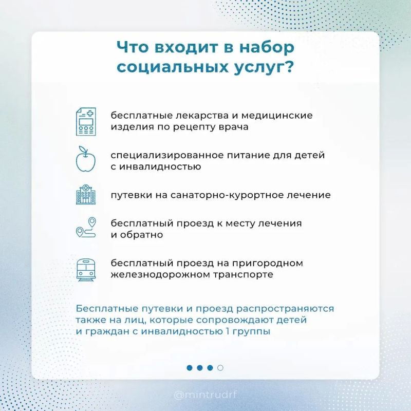 До 1 октября можно изменить вариант получения набора социальных услуг До 1 октября можно изменить вариант получения набора социальных услуг