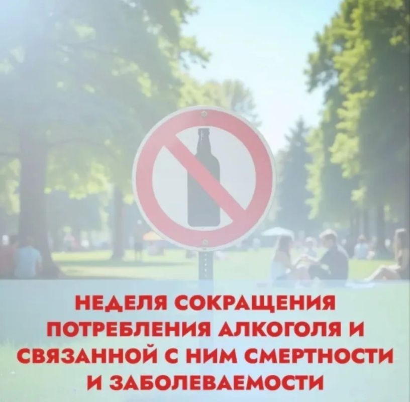 Наша Неделя продолжается! Поговорим о том, как сокращение потребления алкоголя продлевает жизнь