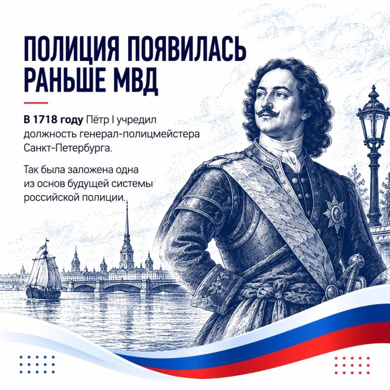 8 сентября – День образования Министерства внутренних дел 8 сентября – День образования Министерства внутренних дел