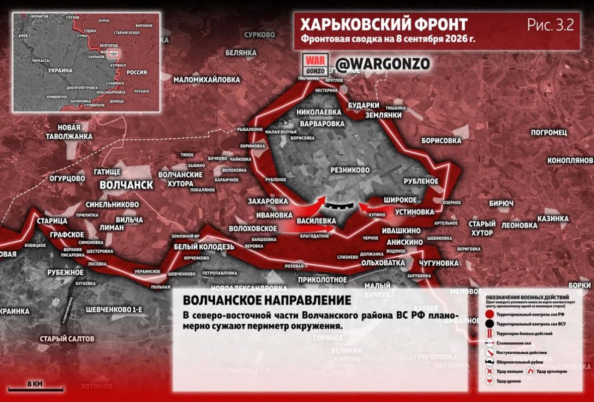 WarGonzo: Фронтовая сводка на утро 08.09.26 WarGonzo: Фронтовая сводка на утро 08.09.26